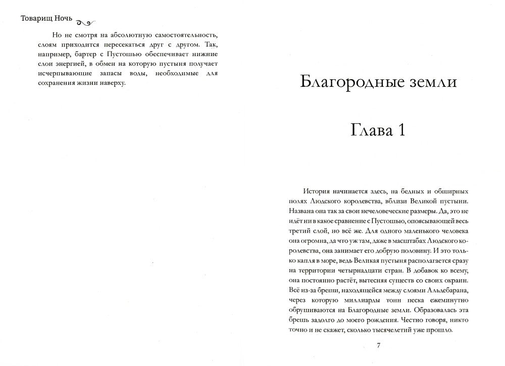 Красный генерал