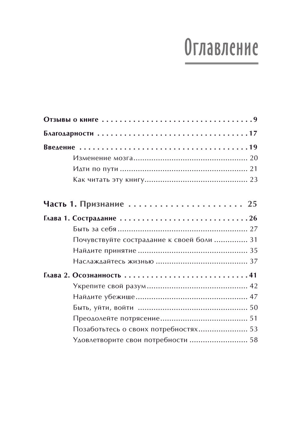 На нервах; Живи. Как залечить раны прошлого, справиться с настоящим и создать...