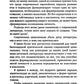 Встречи с замечательными людьми. 6-е изд., стер