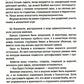 45-я параллель: документальный роман, основанный на личных дневниках автора 2...