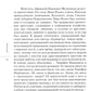 На рубеже двух эпох