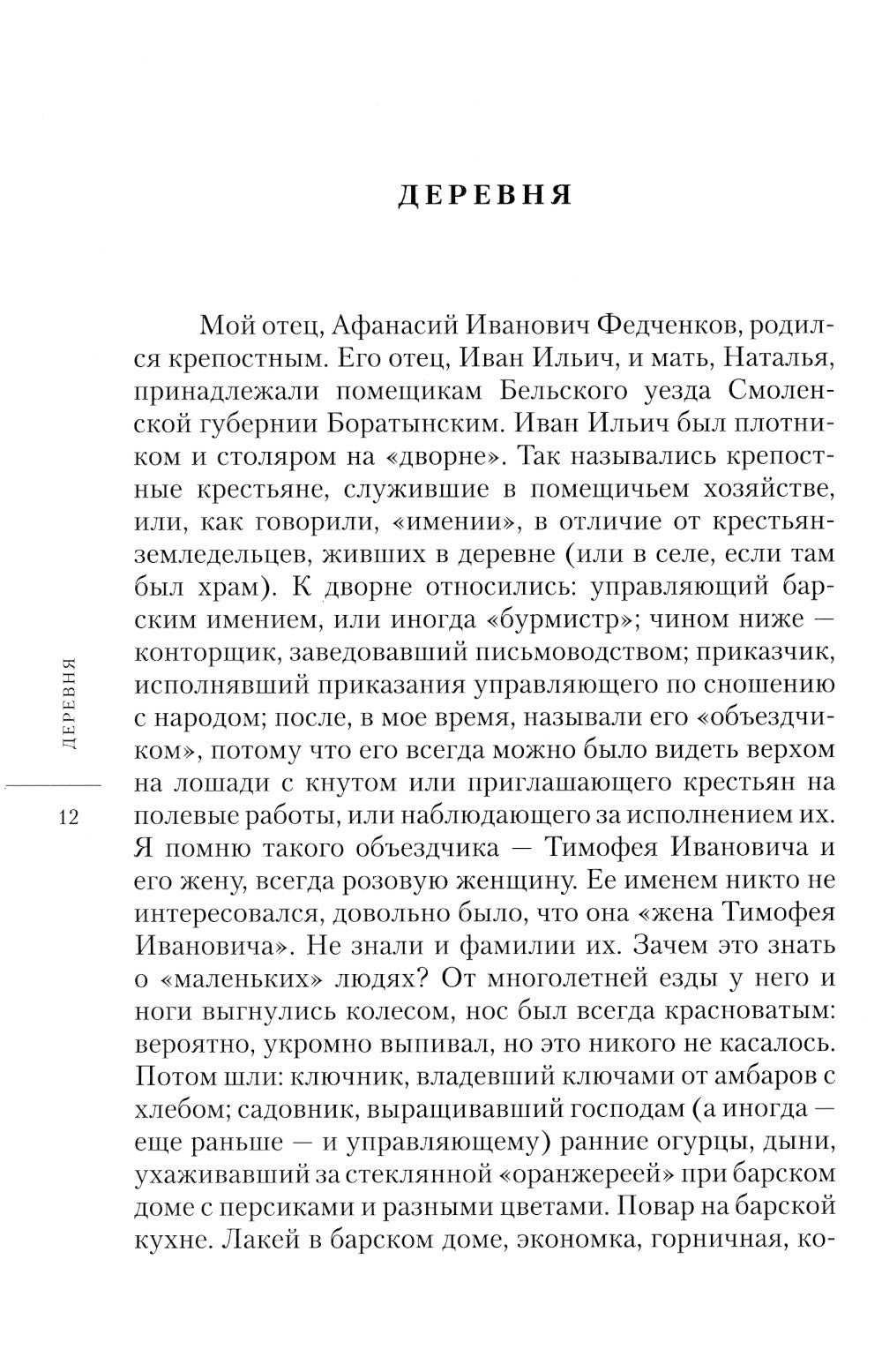 На рубеже двух эпох