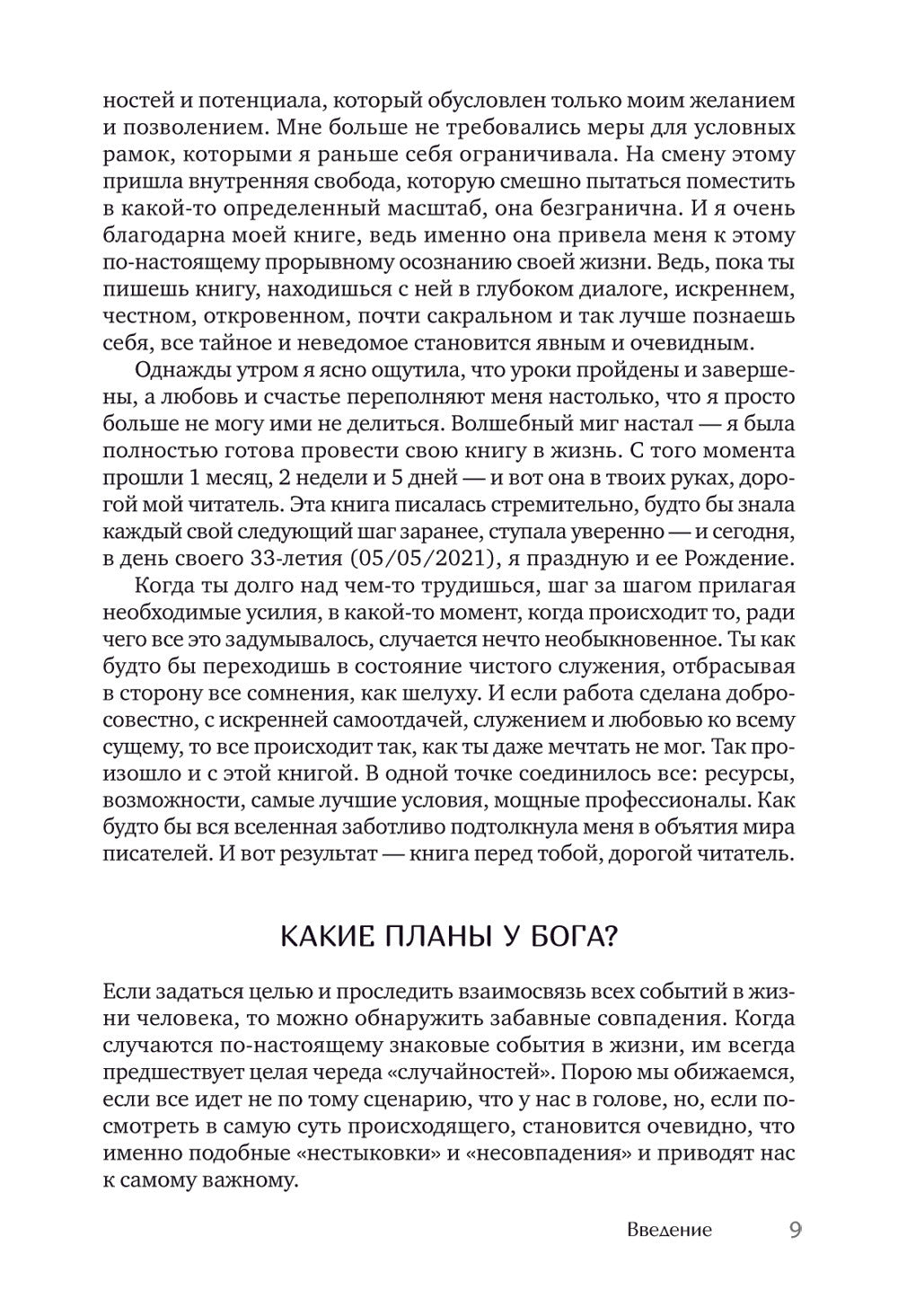 Для яркой жизни (комплект в 2 кн.: Побеждает любовь: Из алмаза. Драгоценные и...