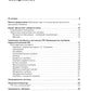 Компьютерный букварь для любимых ржавых чайников