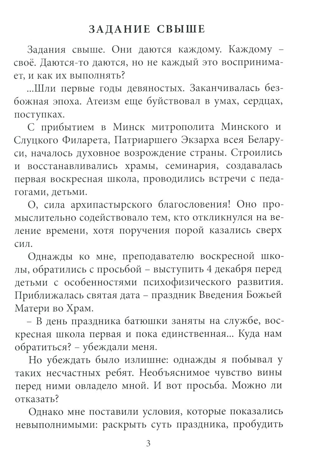 Не ведаю больше чуда