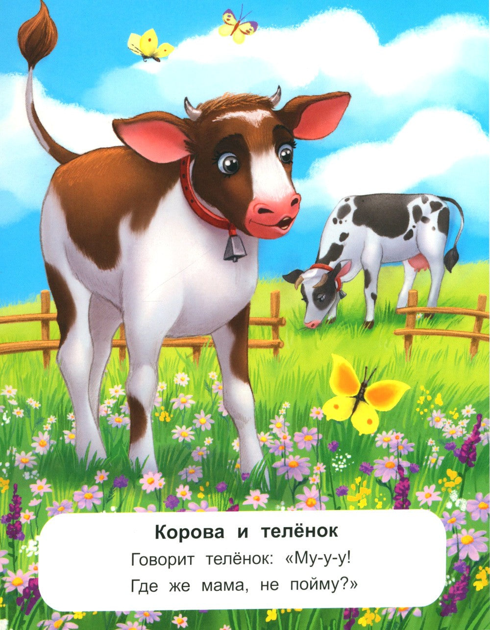 Мамы и малыши: стихи