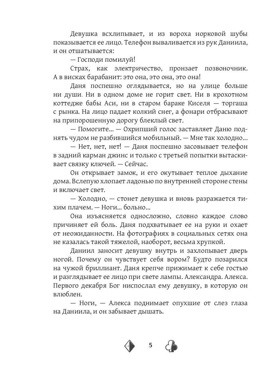 Фейк