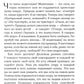 Практика медитации