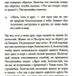 Хитопадеша. Сборник добрых наставлений