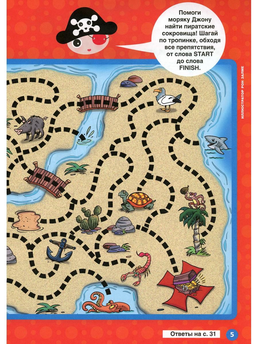 The Ant and the Dove. Муравей и голубка. Вып. 4 (Играй и учись)