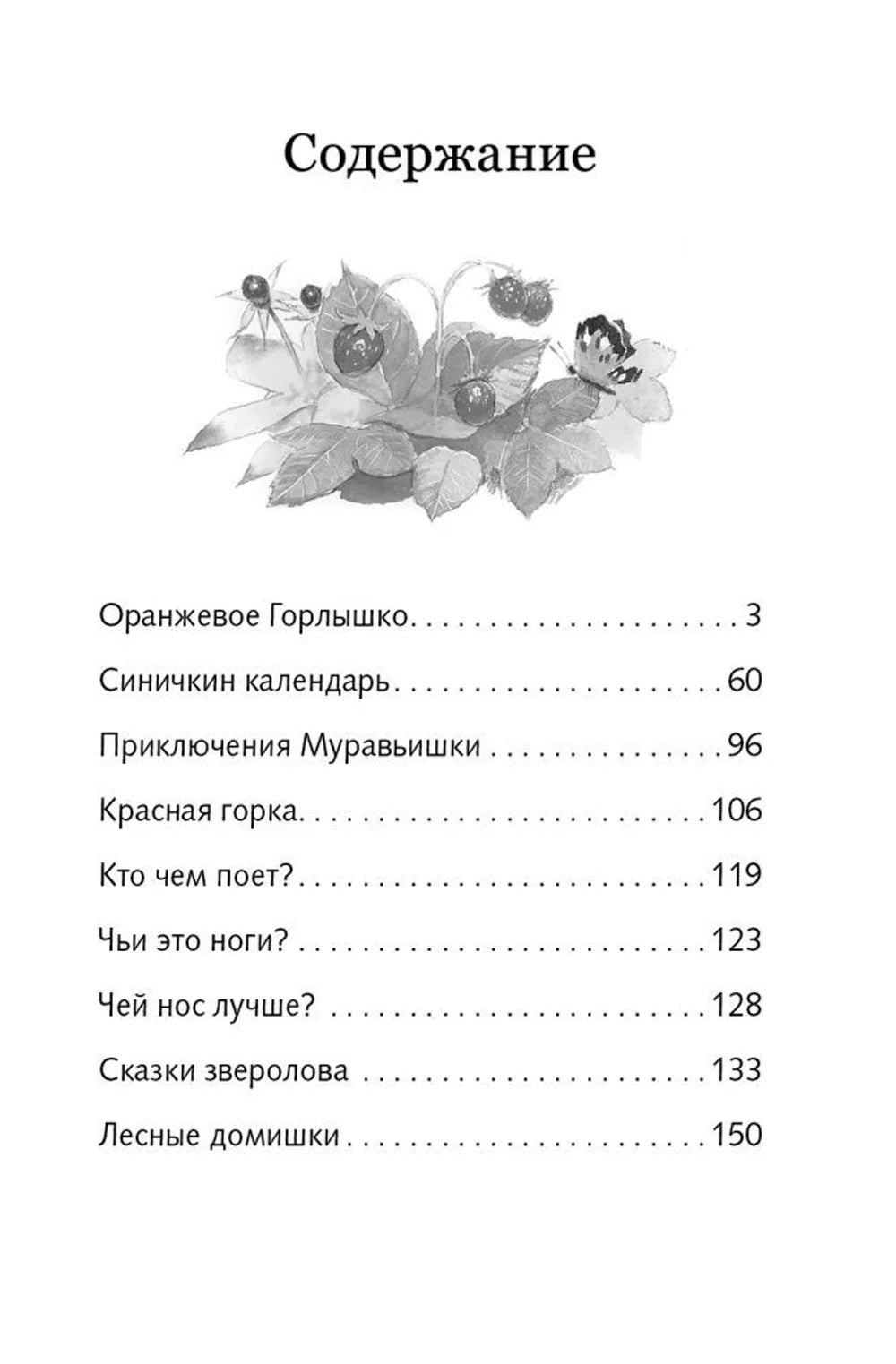 Сказки