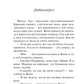 Босиком по краю моря
