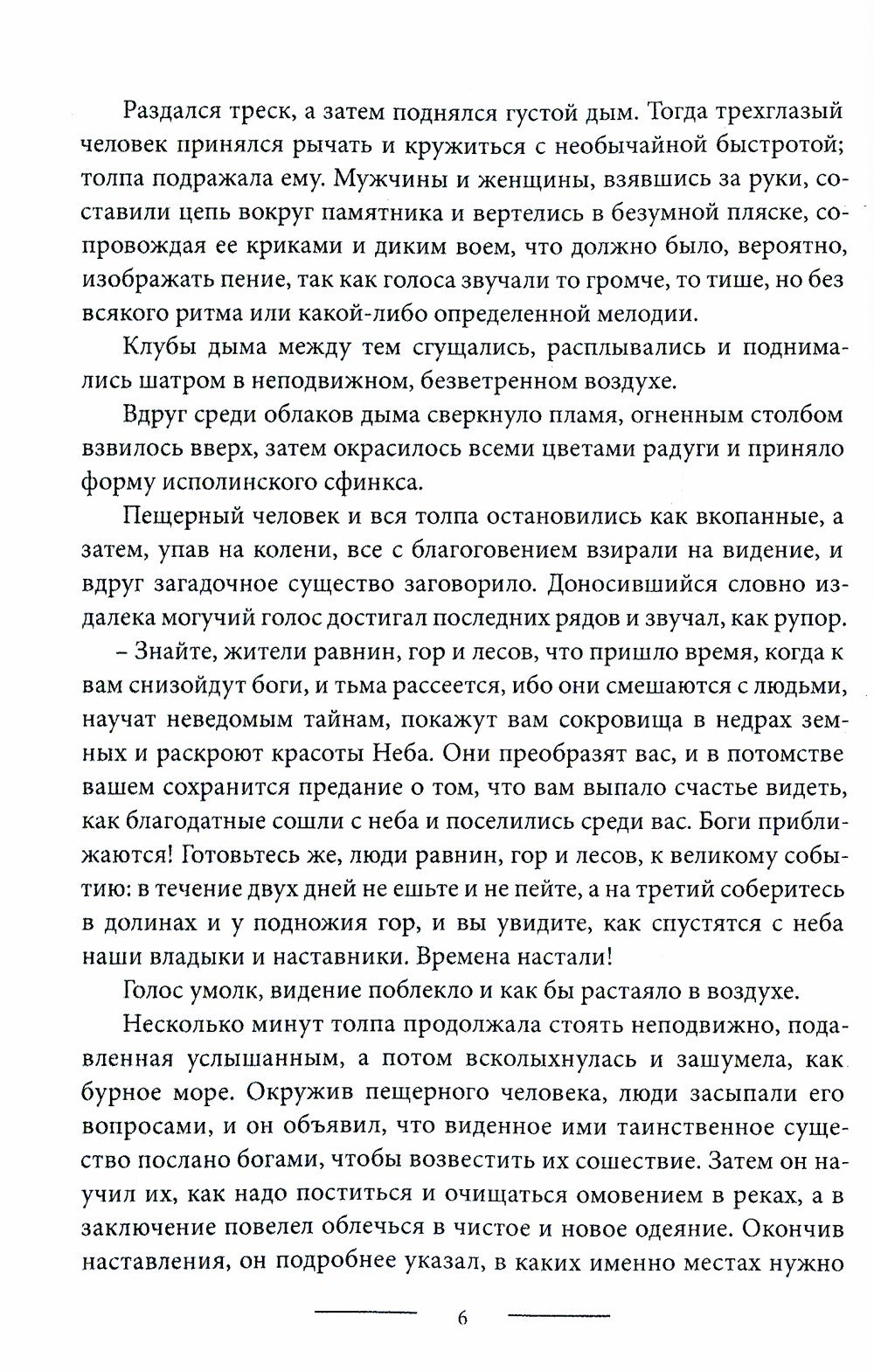 Законодатели