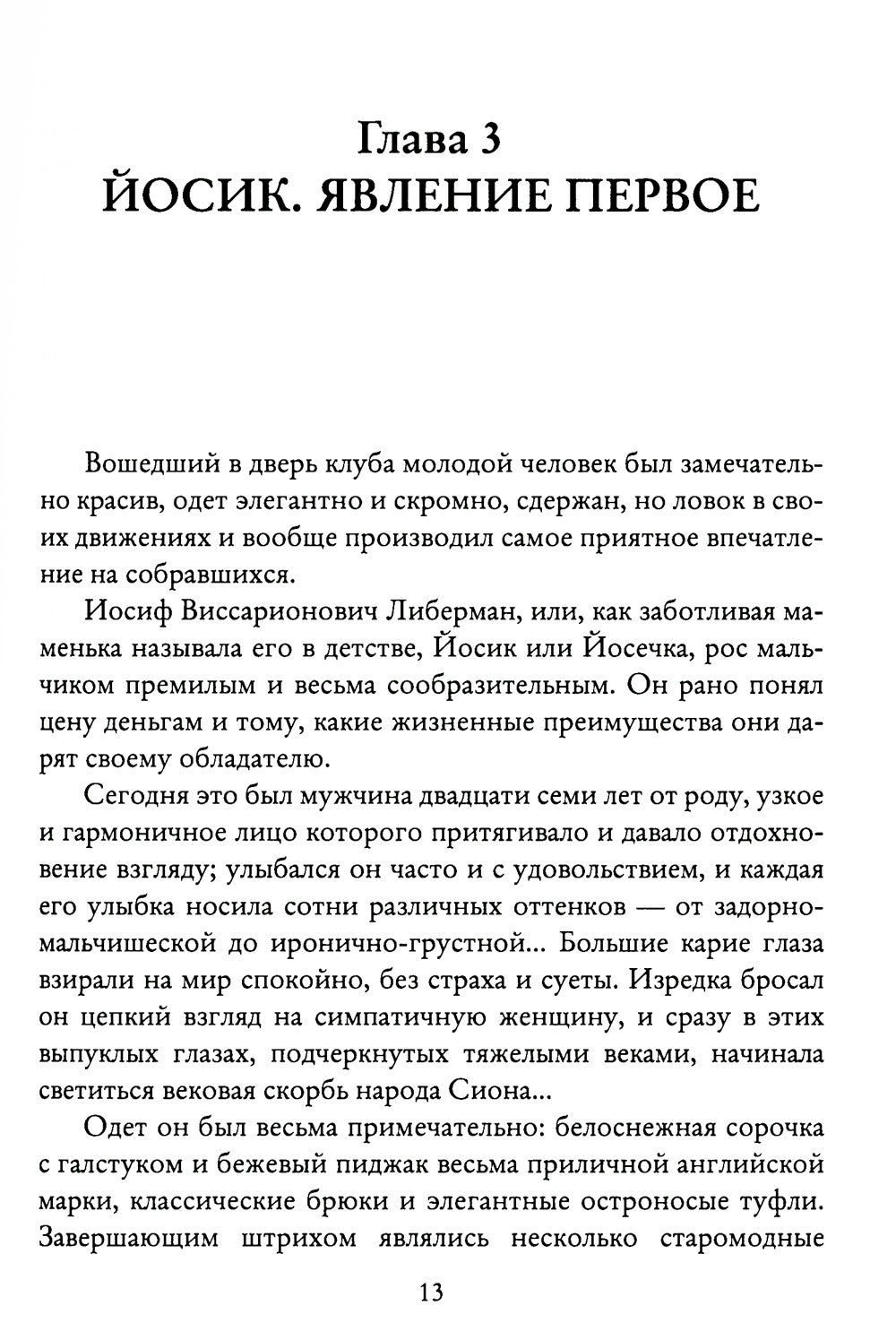 Книжный клуб