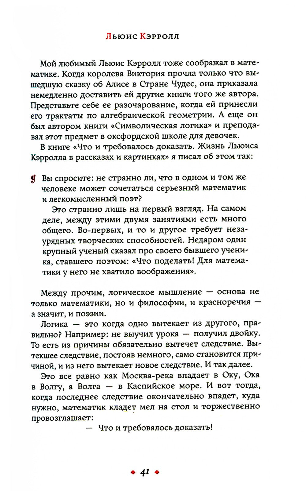 Записки переводчика-рецидивиста