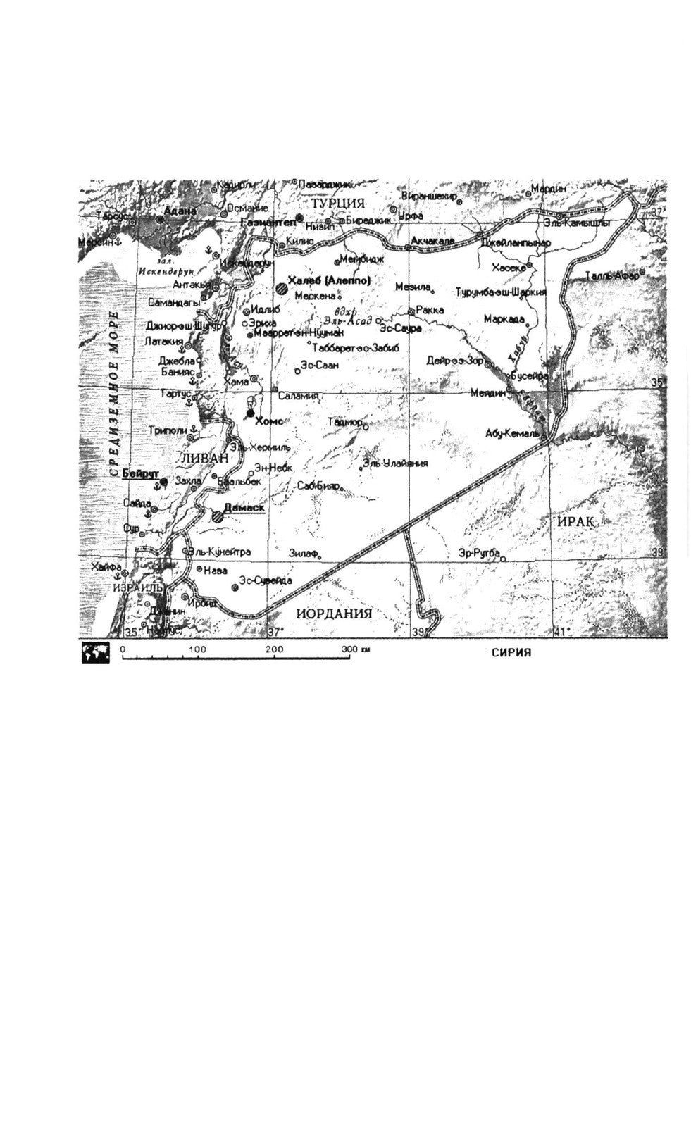 Поле битвы - Сирия