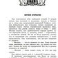 Грифоны. Кн. 1: Чары грифона: фэнтези