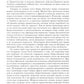 Сомнамбулы: Как Европа пришла к войне в 1914 году