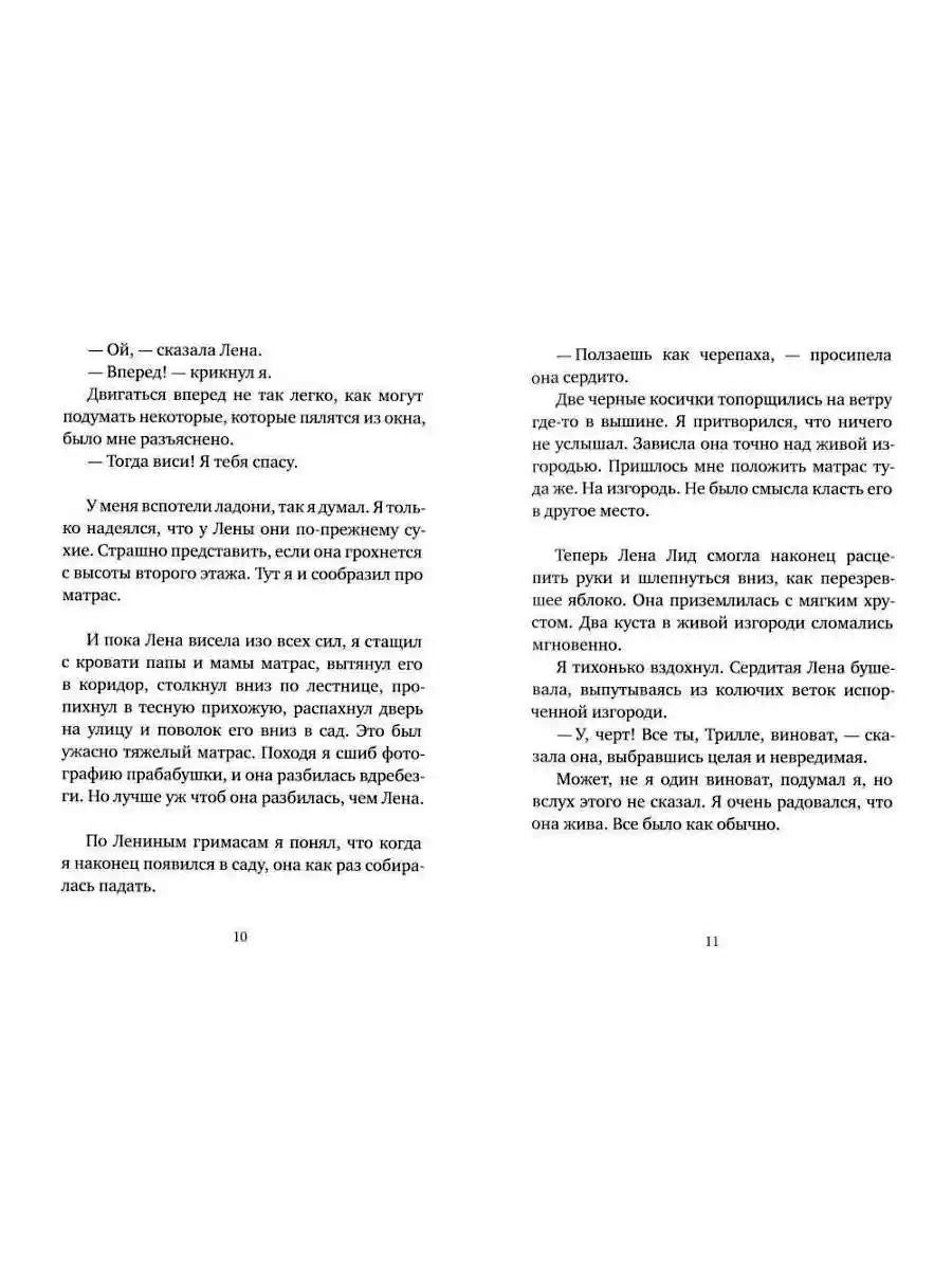 Вафельное сердце. 9-е изд