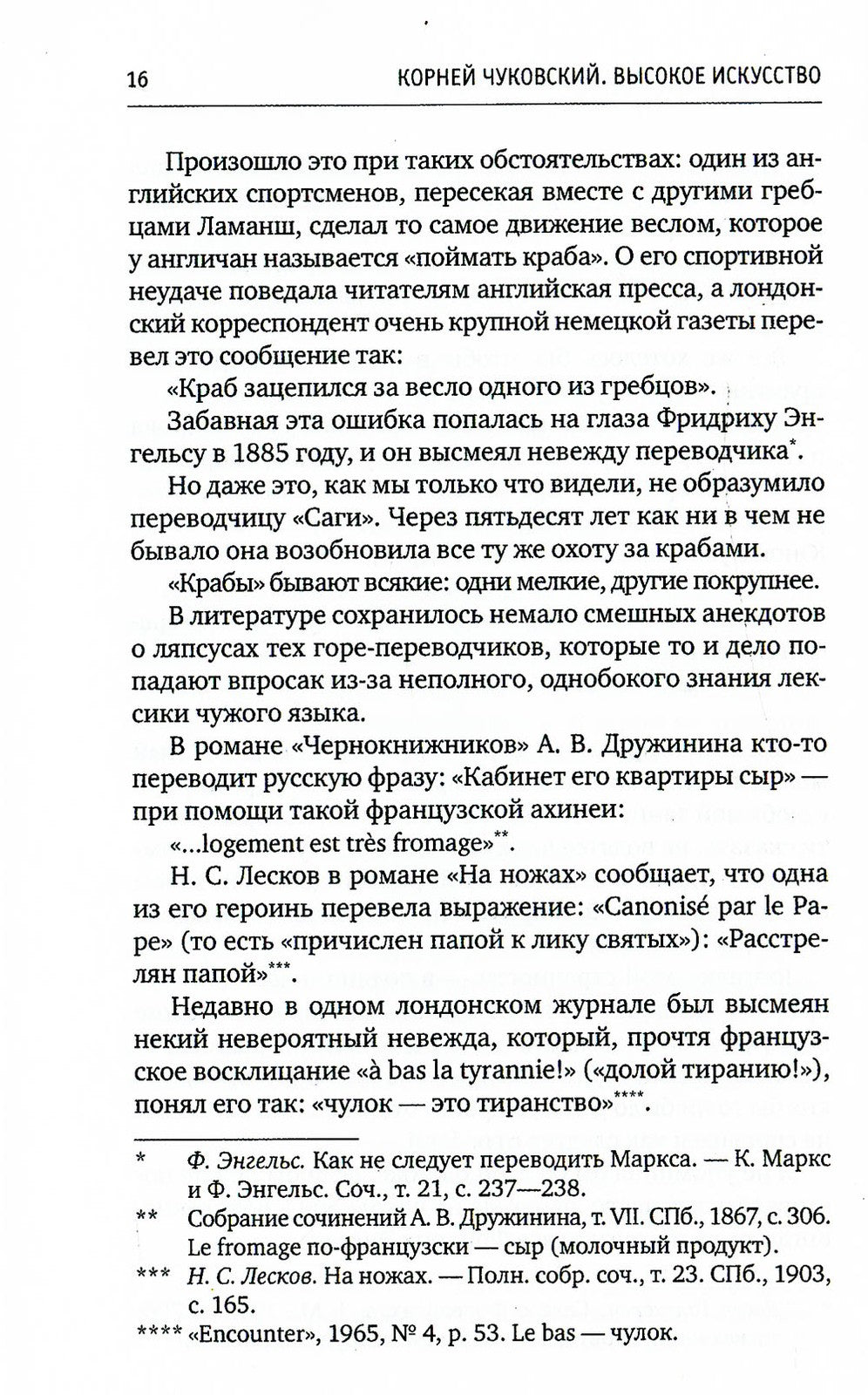 Высокое искусство