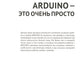 Управление модулем ARDUINO по Wi-Fi с мобильных устройств