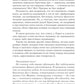 Призрак Оперы: роман