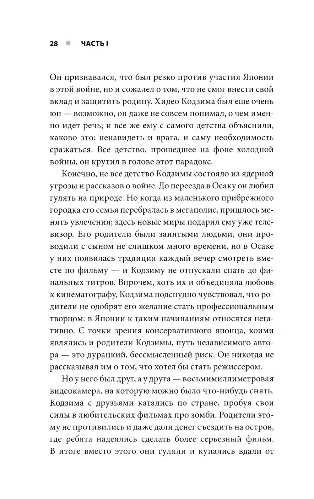 Кодзима - гений + Гений наносит ответный удар (комплект из 2-х книг)