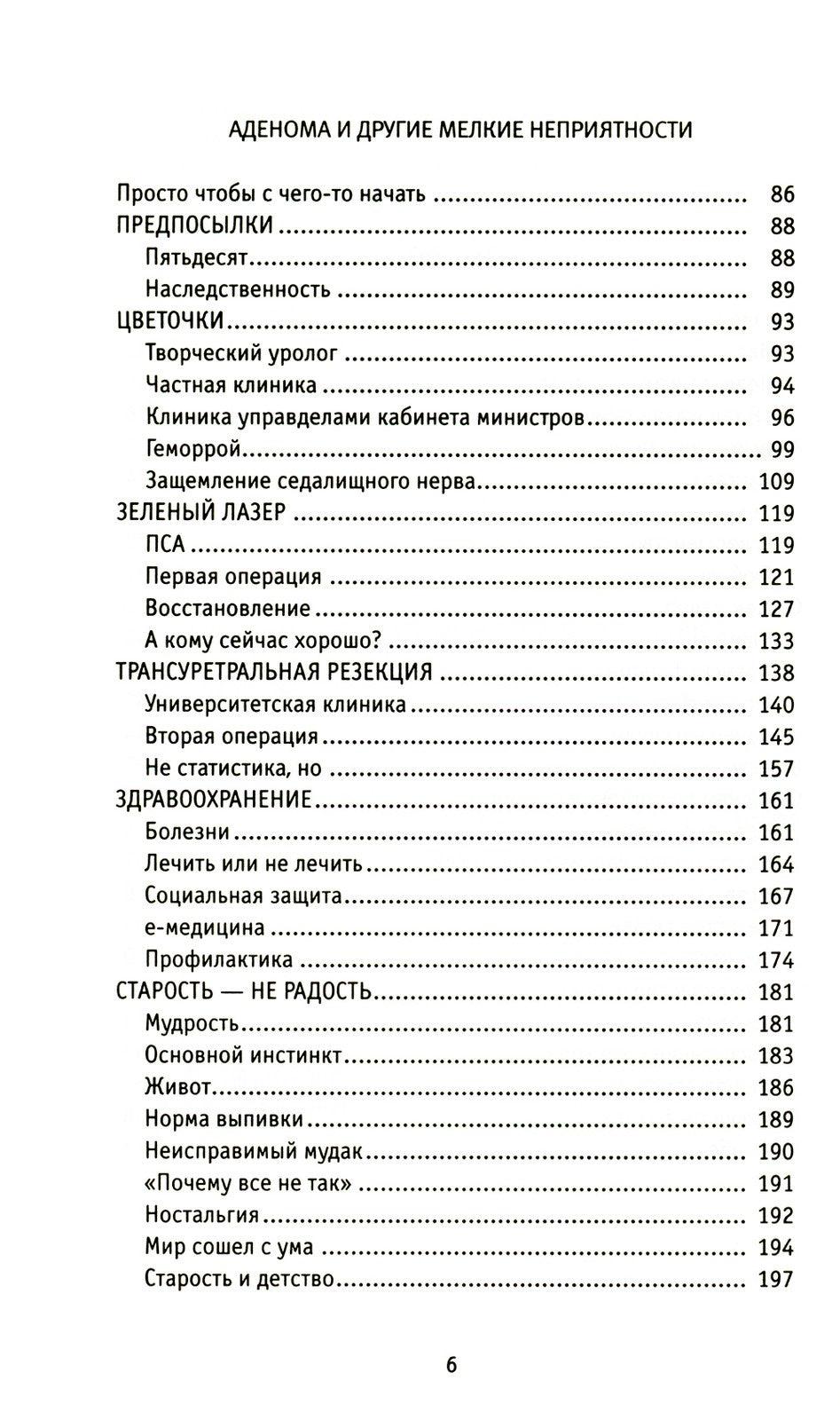Психотерапевты прописывают секс и музыку