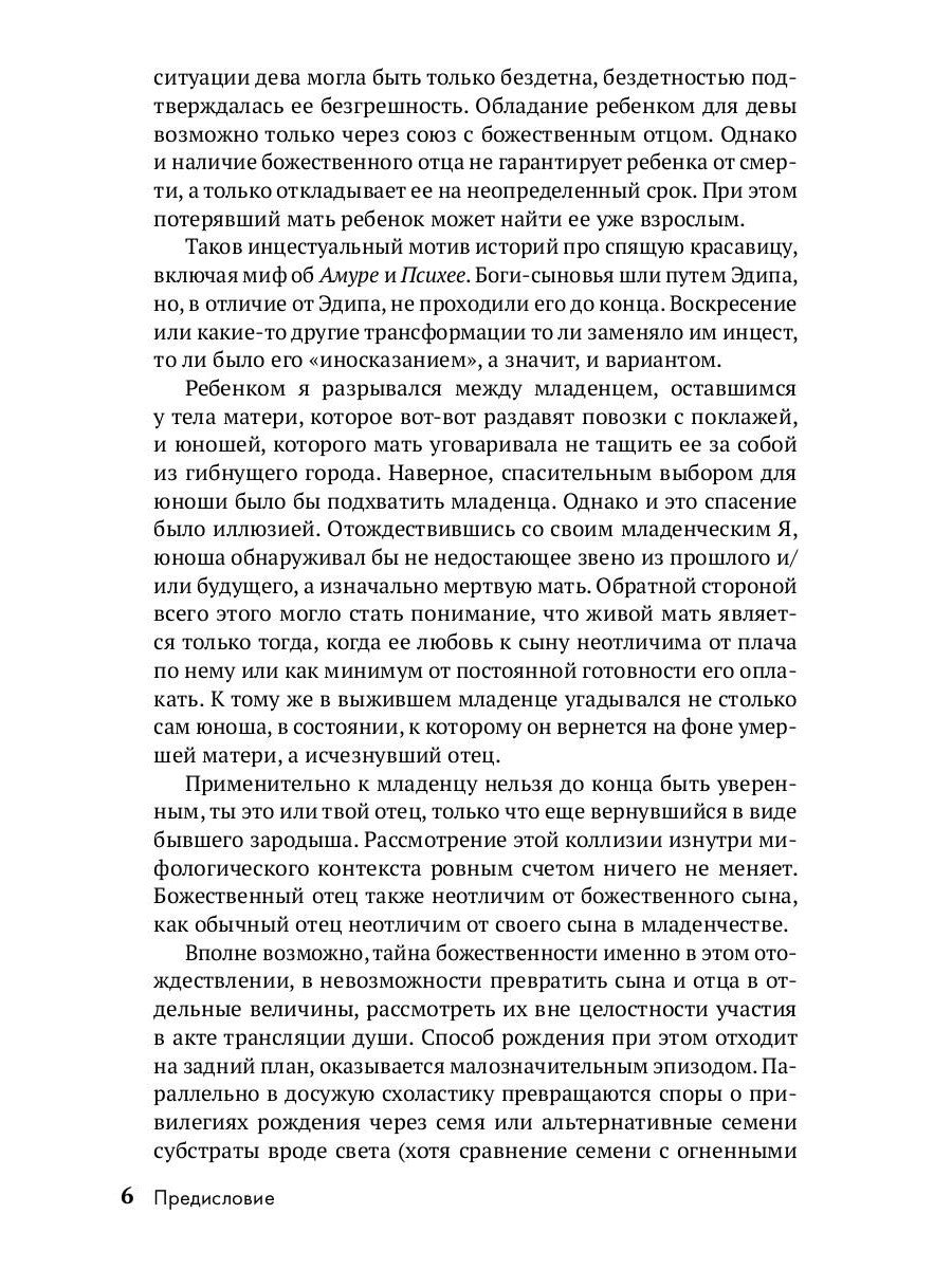 Солнечный удар. Критика апокалиптичекого разума