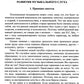 Развитие музыкального слуха (обл.). 3-е изд