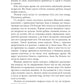 Ломать – не строить, душа не болит