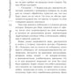 Воскреснуть, чтобы снова умереть: роман
