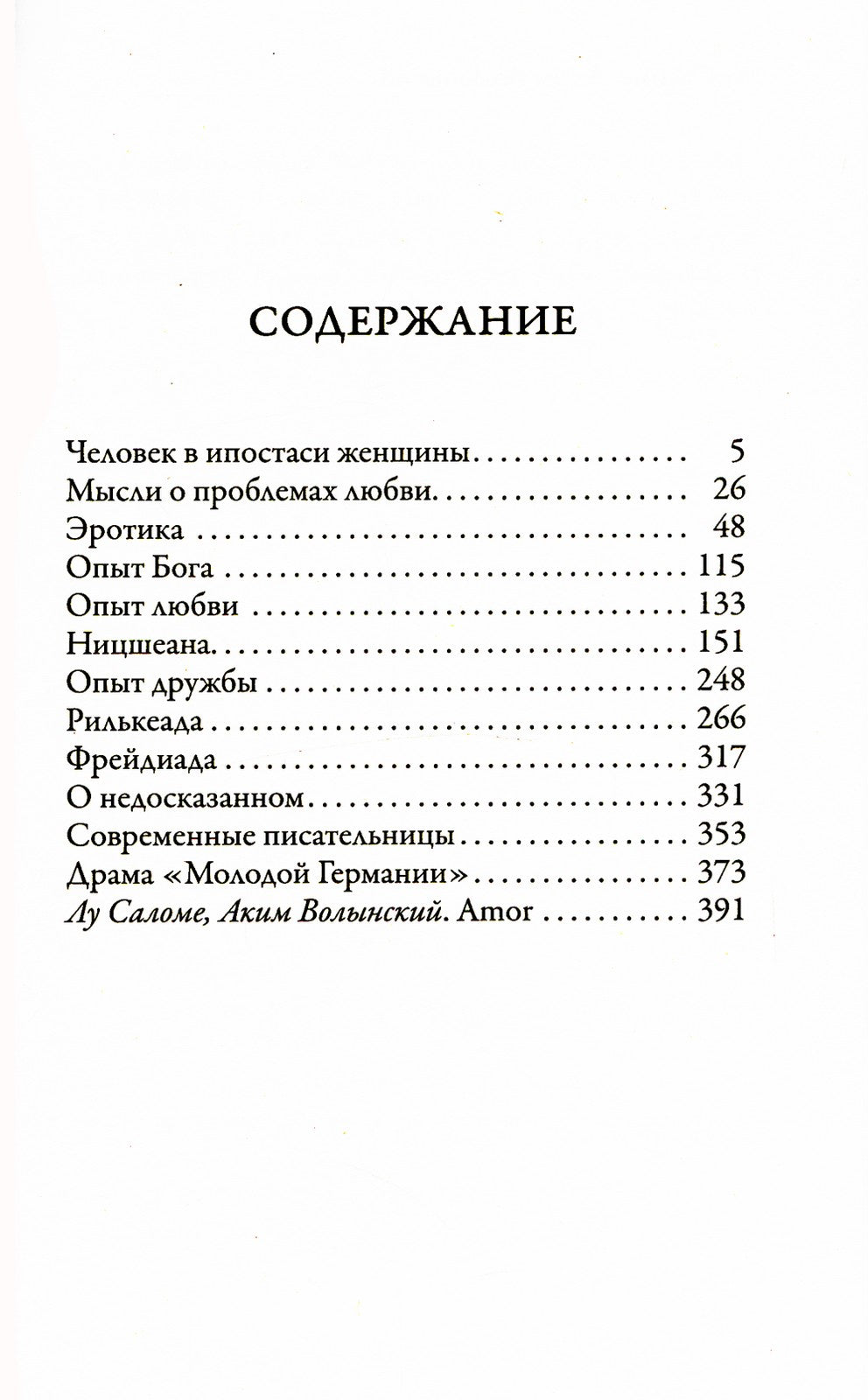 Эротика (обл.)