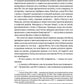 Унесенные ветром: роман. Ч. 5