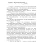 Прочнее цепей