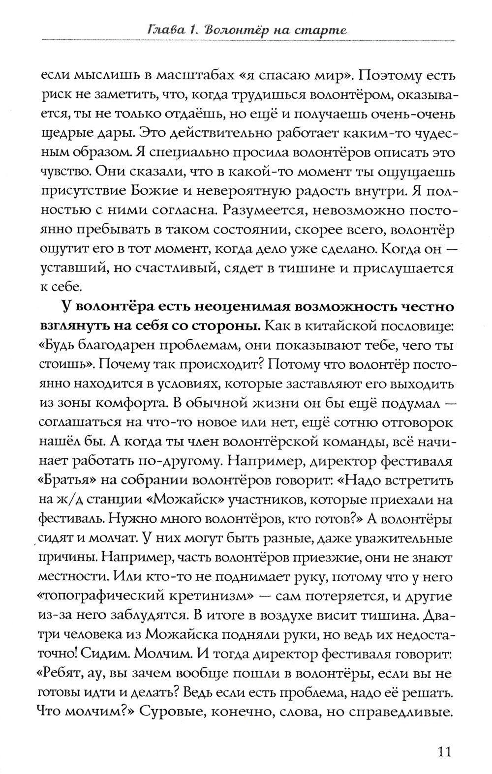 Сколько отдавать? Выгорание: вход и выход