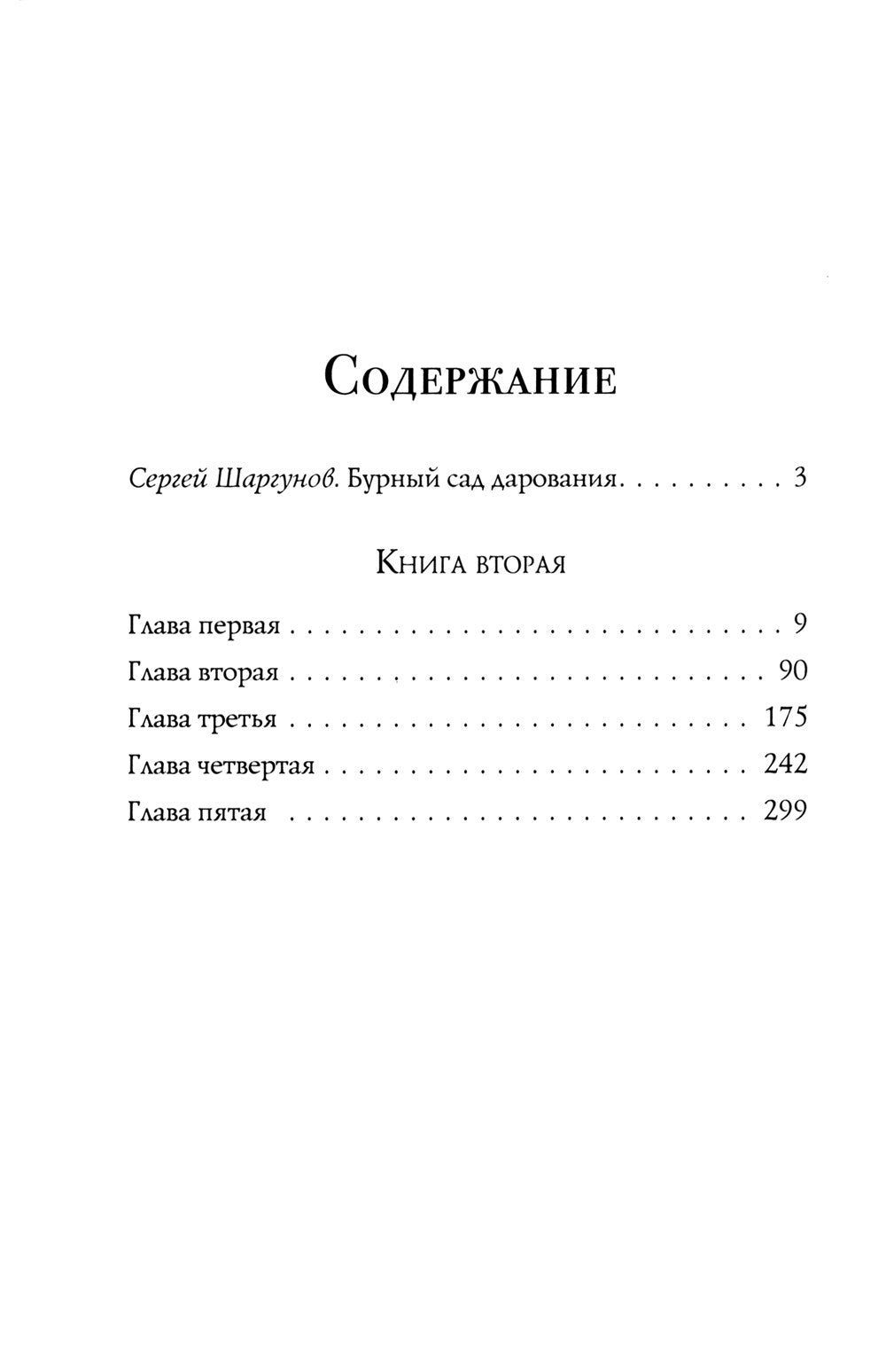 Петр Первый: В 2 кн. (комплект из 2-х кн.)