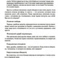 Приступы ярости: пошаговое руководство по преодолению вспышек неконтролируемо...