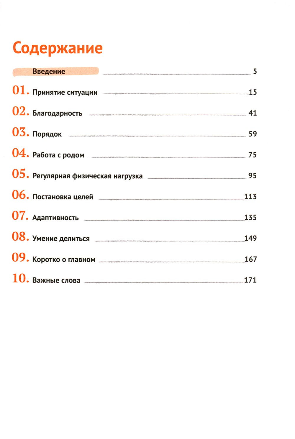Почва под ногами: книга-практикум для тех, кто ищет опору