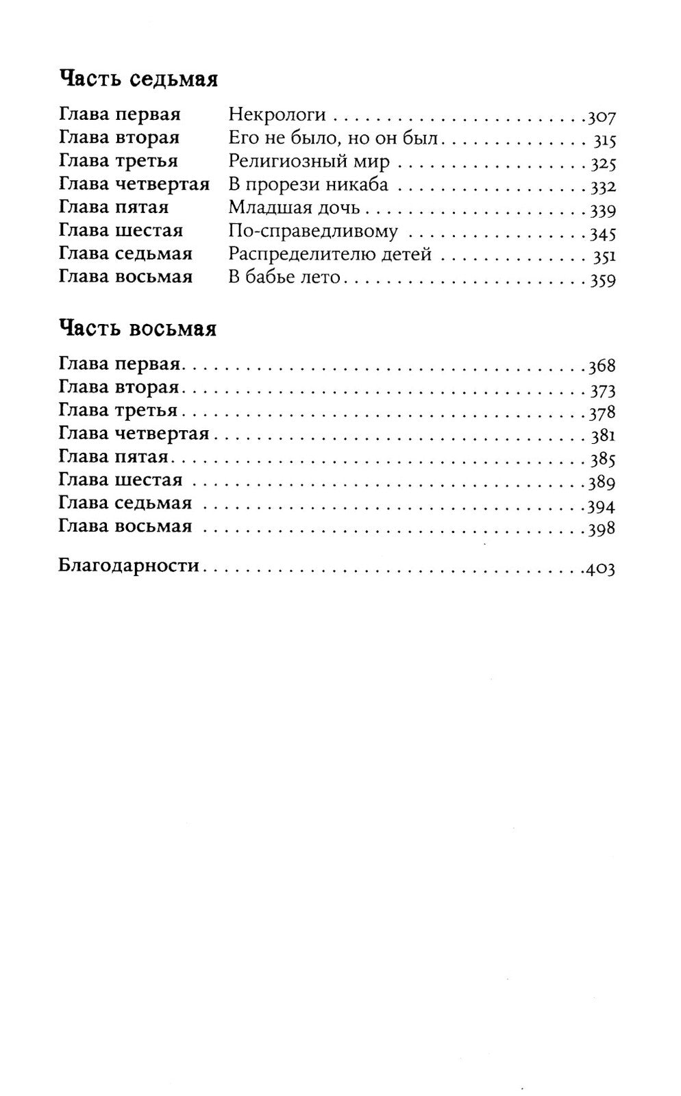 Письма к отцу