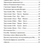 Рунический Круг Силы: 1-3 Атт (комплект из 3-х книг)