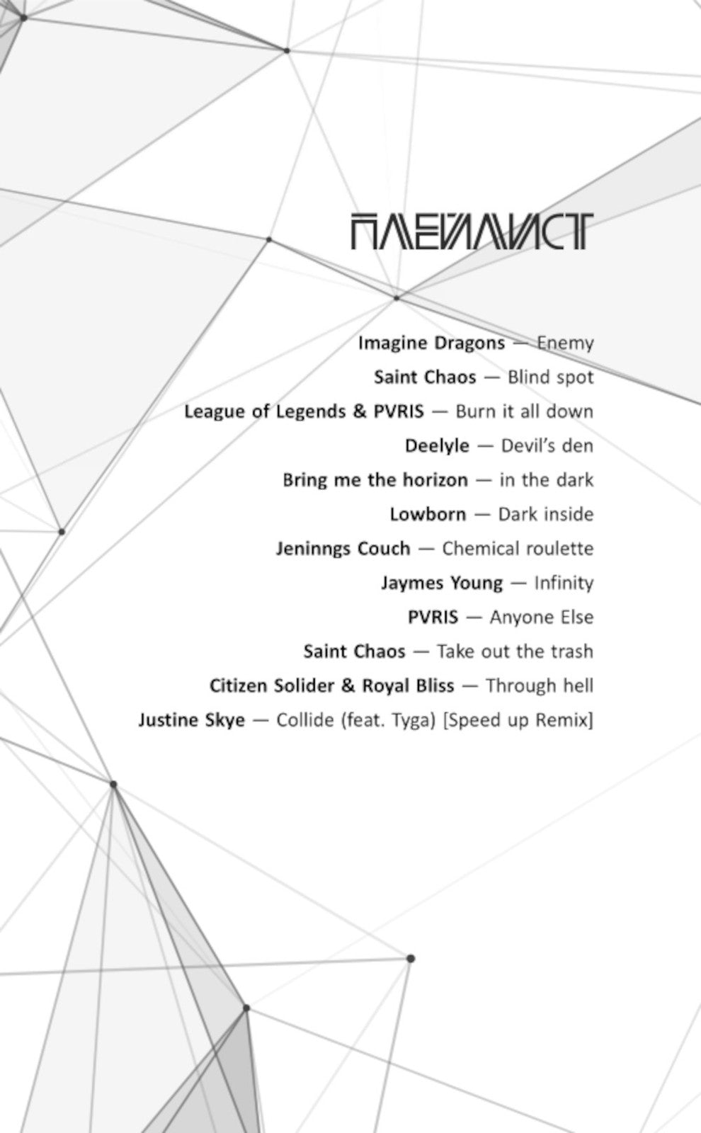 Во главе раздора