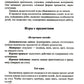 Дидактические игры по формированию количественных представлений у дошкольнико...