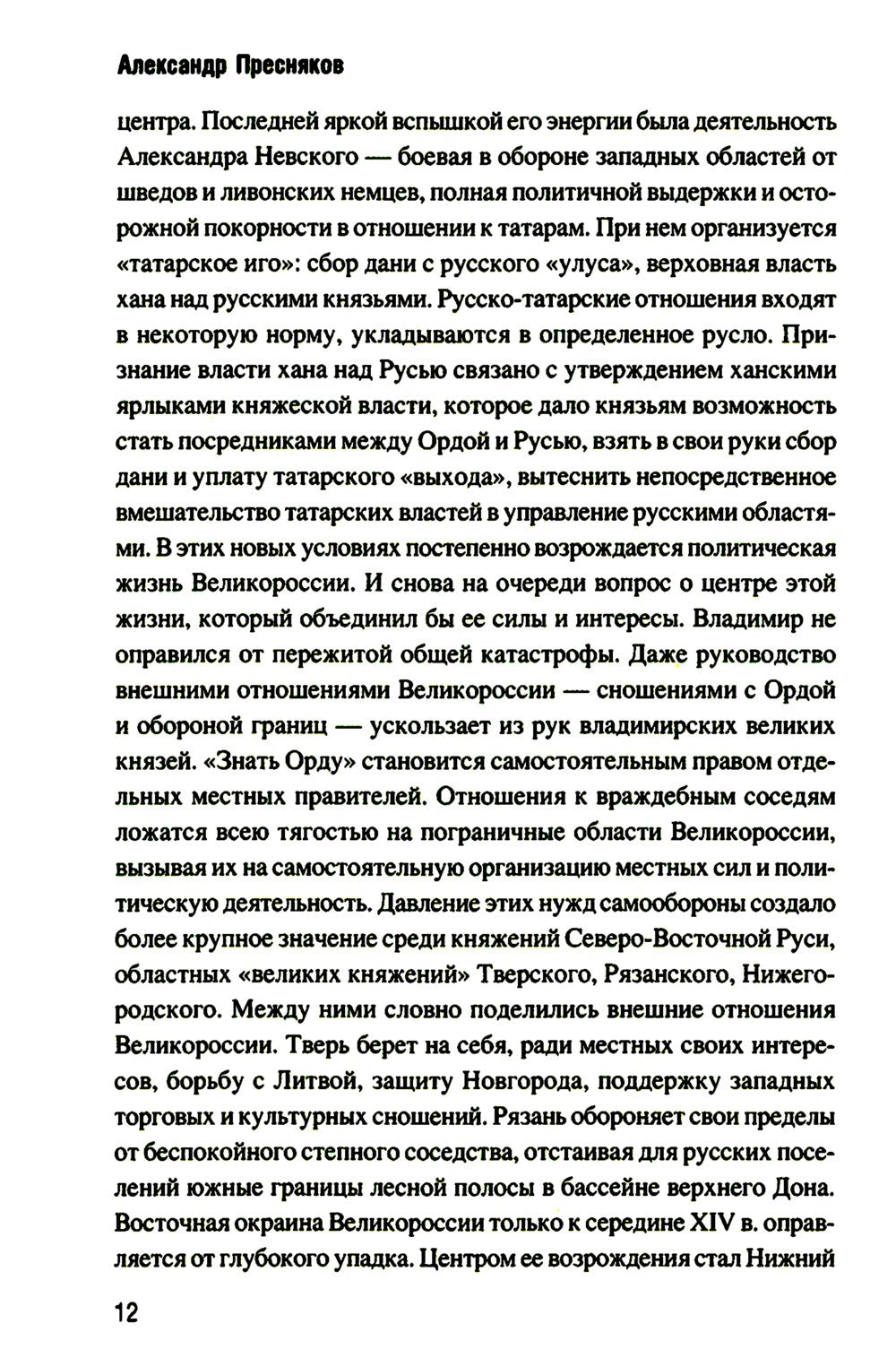 Московское царство