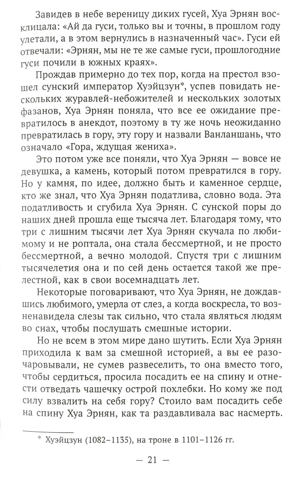 Один день что три осени