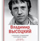 Собрание сочинений в четырех томах