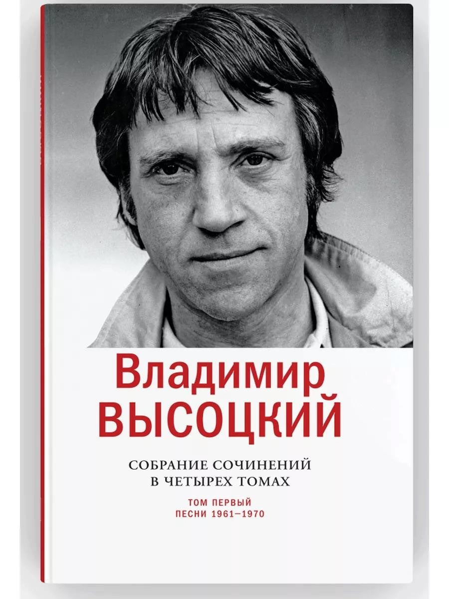 Собрание сочинений в четырех томах