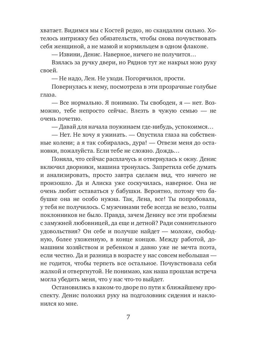 Столичный "принц" для молодой мамы