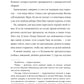 Невероятное преступление Худи Розена