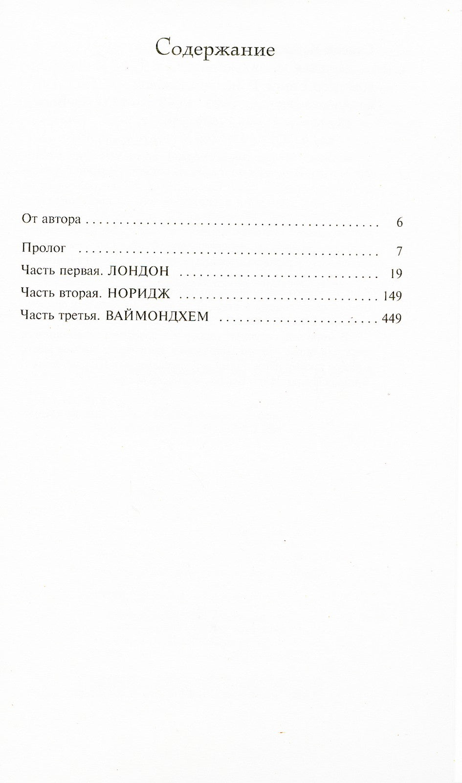 Мертвая земля. В 2 т. (комплект из 2 кн.)